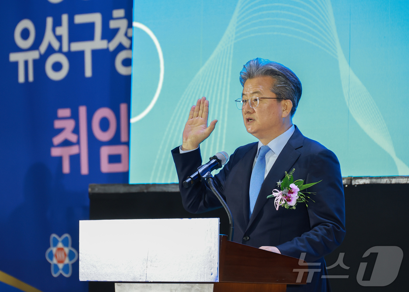 (대전=뉴스1) 김기태 기자 = 정용래 대전 유성구청장이 1일 대전 유성종합스포츠센터에서 열린 제15대 유성구청장 취임식에서 취임 선서를 하고 있다.(대전 유성구 제공. 재판매 및 …
