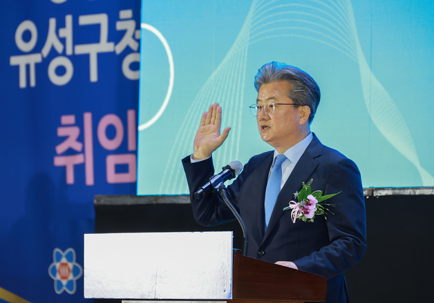 취임 선서하는 정용래 대전 유성구청장