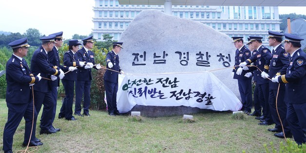 통합특별시 출범 맞춰 '전남경찰청·광주경찰청' 이름 변경