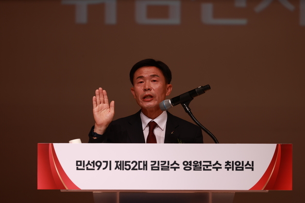 김길수 영월군수 "기업유치·일자리 창출로 청년 인구 회복"