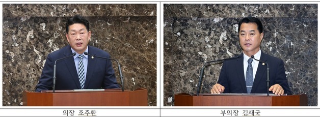 제9대 이천시의회 첫 의장단 꾸렸다…전반기 의장에 민주 조주환