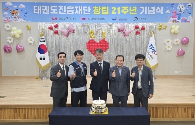 태권도진흥재단 창립 21주년…"가상 태권도 거점·글로벌 성지 도약"