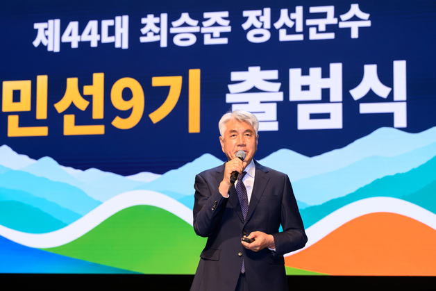 "군민이 더 행복하게"…최승준 4선 정선군수의 첫 각오