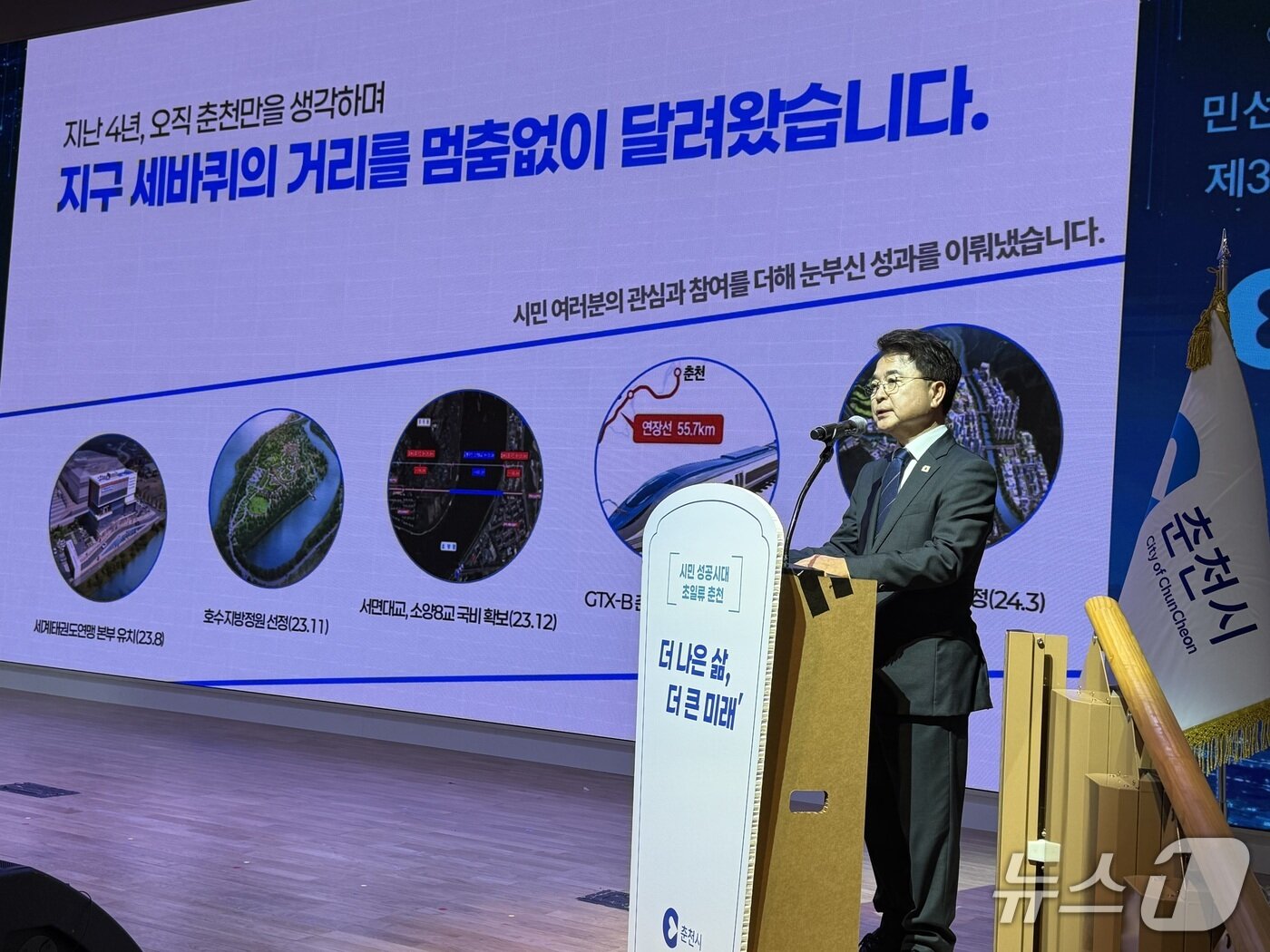 본문 이미지 -  육동한 춘천시장이 1일 시청 대회의실에서 열린 민선9기 춘천시 비전 시민보고회'에서 향후 4년간의 시정 목표로를 밝히고 있다.2026.7.1 한귀섭 기자