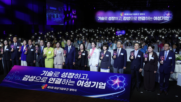 제5회 여성기업주간 개막식