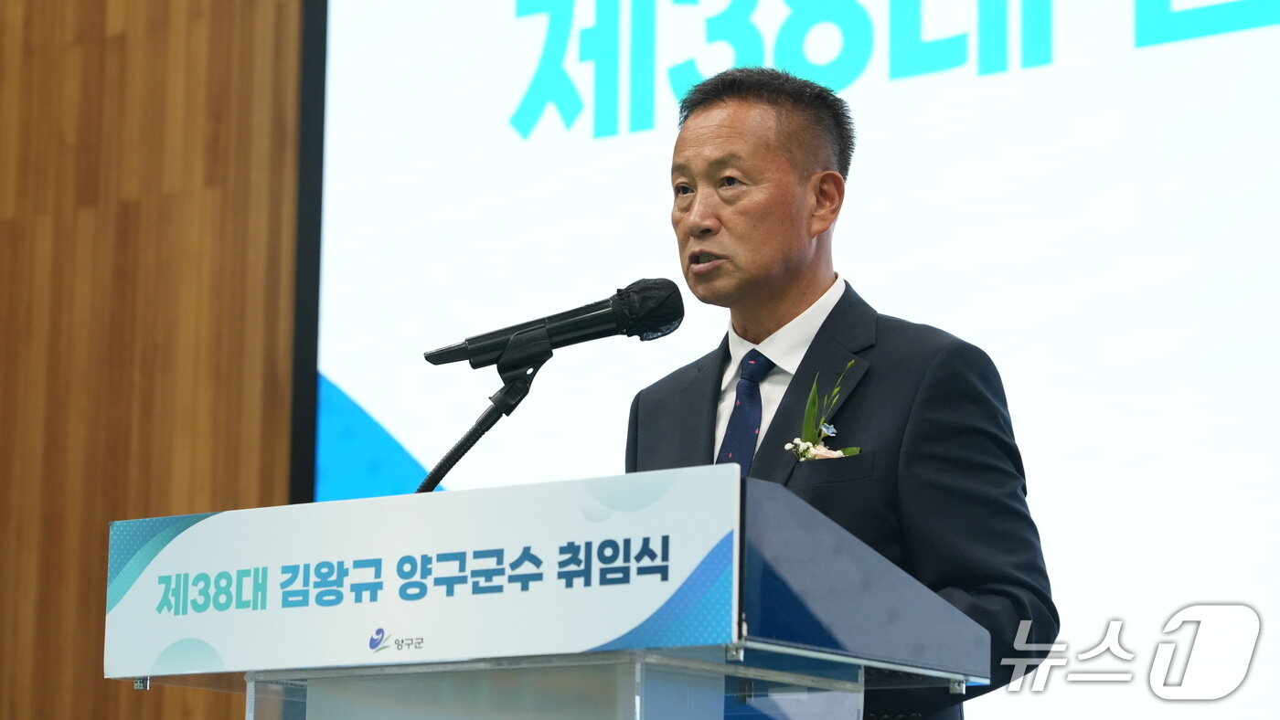 본문 이미지 - 김왕규 제38대 양구군수 취임식.(양구군 제공. 재판매 및 DB금지)/뉴스1