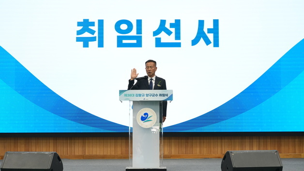 김왕규 군수 취임…"함께 여는 미래, 살맛 나는 양구"