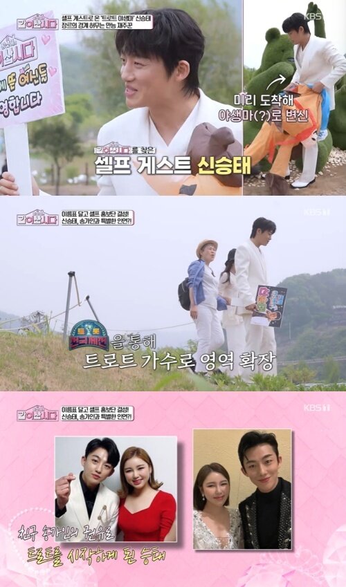 본문 이미지 - KBS 1TV '황신혜의 같이 삽시다' 화면 캡처