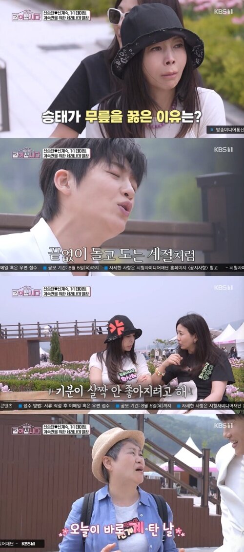 본문 이미지 - KBS 1TV '황신혜의 같이 삽시다' 화면 캡처