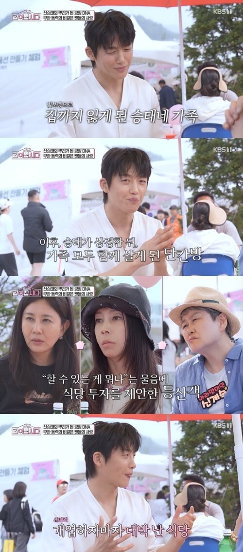 본문 이미지 - KBS 1TV '황신혜의 같이 삽시다' 화면 캡처