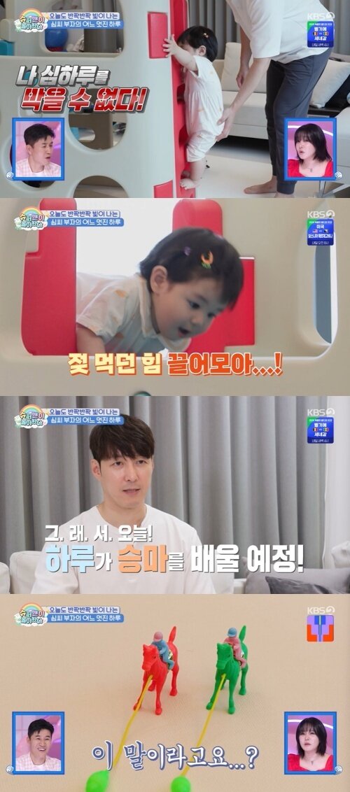 본문 이미지 - KBS 2TV '슈퍼맨이 돌아왔다' 화면 캡처
