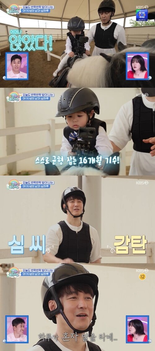 본문 이미지 - KBS 2TV '슈퍼맨이 돌아왔다' 화면 캡처