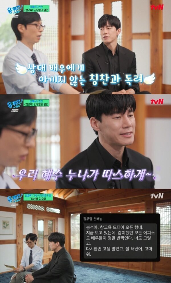 본문 이미지 - tvN '유 퀴즈 온 더 블럭' 캡처