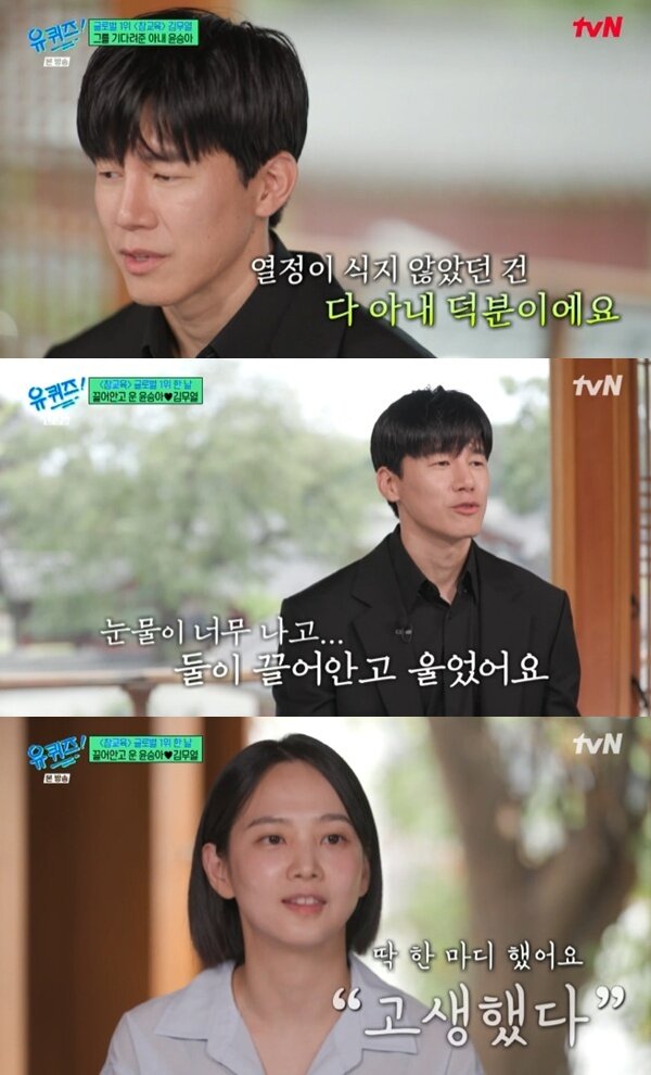 본문 이미지 - tvN '유 퀴즈 온 더 블럭' 캡처