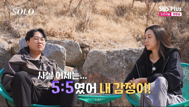 '나는 솔로' 32기 영식, 순자 앞에서 "오늘은 영숙" 솔직