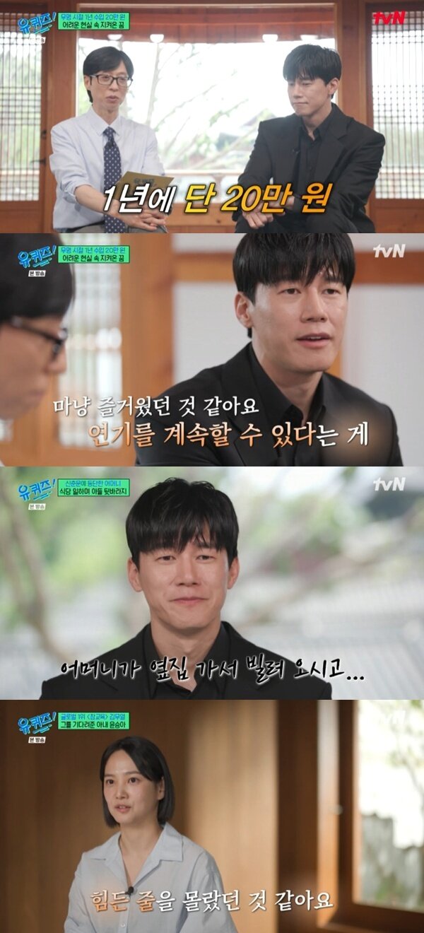 본문 이미지 - tvN '유 퀴즈 온 더 블럭' 캡처