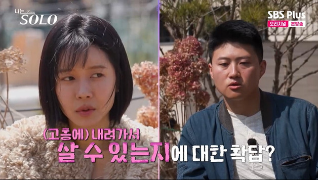 '나는 솔로' 32기 옥순, 상철 대화에 답답…"광수와 비교돼"