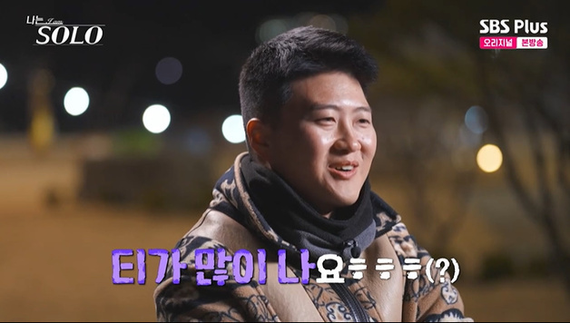'나는 솔로' 32기 상철 "광수, 날 거슬려 해…티 많이 나"
