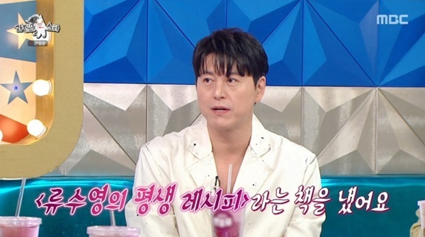 '라스' 류수영 "요리책 출판 30쇄…레시피 영상 조회수는 4억뷰"
