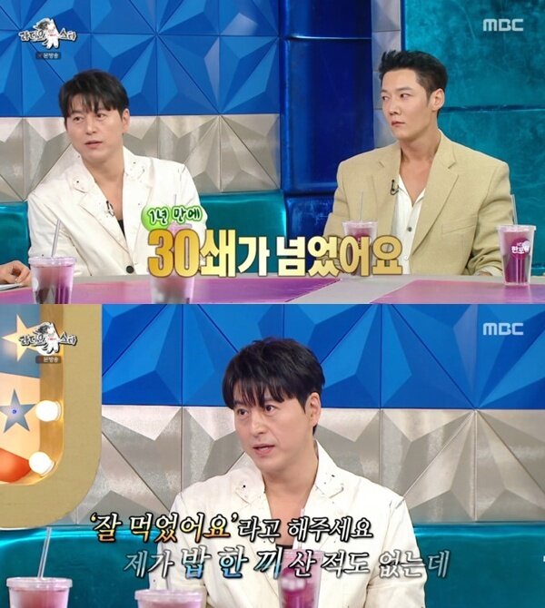 본문 이미지 - MBC '라디오스타' 캡처