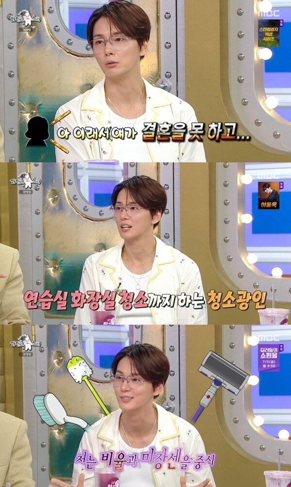 본문 이미지 - MBC '라디오스타' 캡처