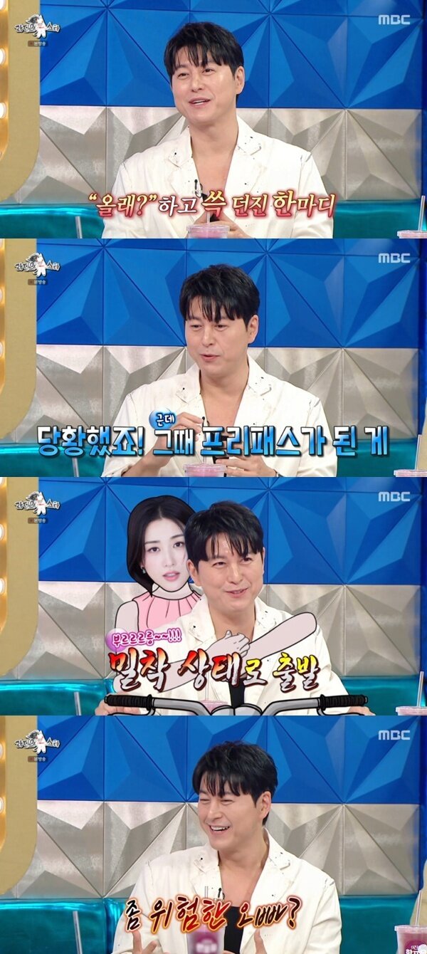 본문 이미지 - MBC '라디오스타' 캡처