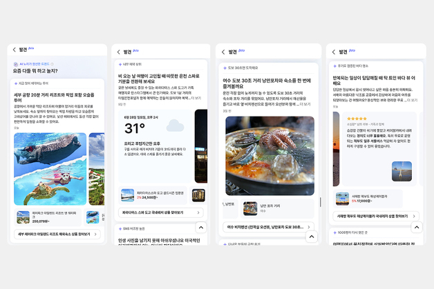 검색 대신 '발견'…놀, AI 큐레이션으로 여행 추천 강화