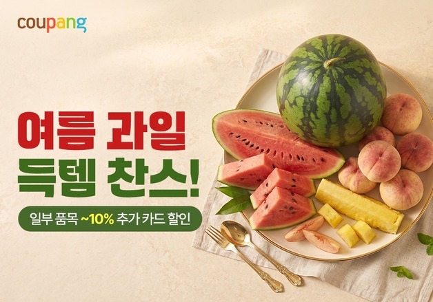 쿠팡, 수박 창고 대방출…장마 전 비축한 수박 130여 톤 판매 개시