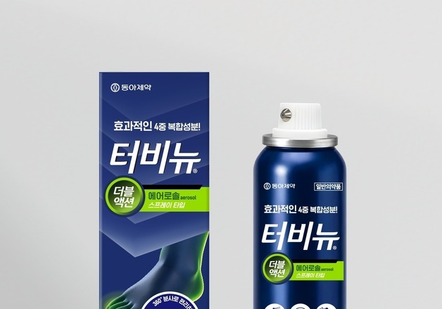 동아제약, 스프레이형 무좀치료제 '터비뉴 더블액션 에어로솔' 출시