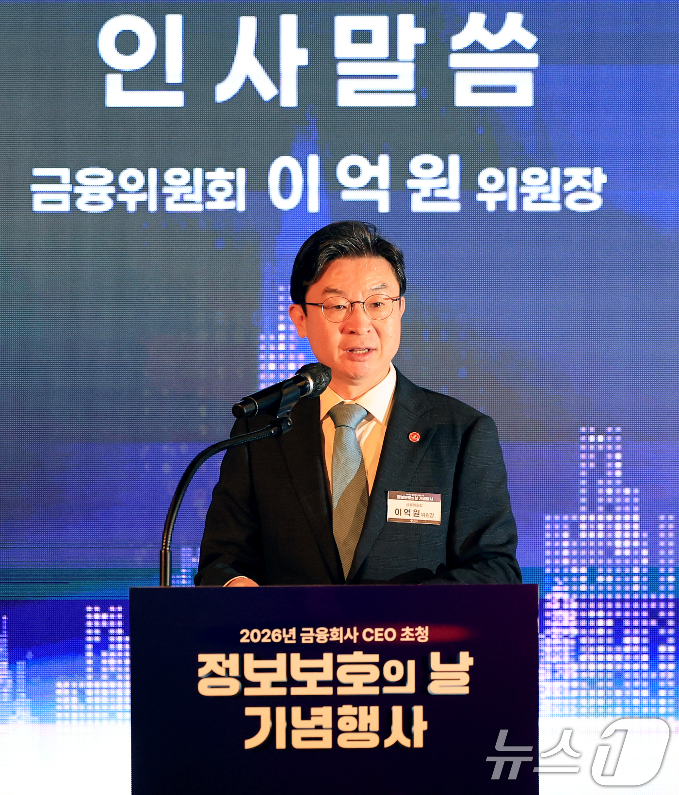(서울=뉴스1) 이호윤 기자 = 이억원 금융위원장이 10일 서울 종로구 포시즌스 호텔에서 열린 2026년 금융회사 CEO 초청 정보보호의 날 기념행사에서 인사말을 하고 있다. 20 …