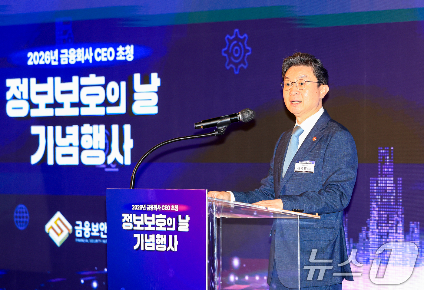 (서울=뉴스1) 이호윤 기자 = 이억원 금융위원장이 10일 서울 종로구 포시즌스 호텔에서 열린 2026년 금융회사 CEO 초청 정보보호의 날 기념행사에서 인사말을 하고 있다. 20 …