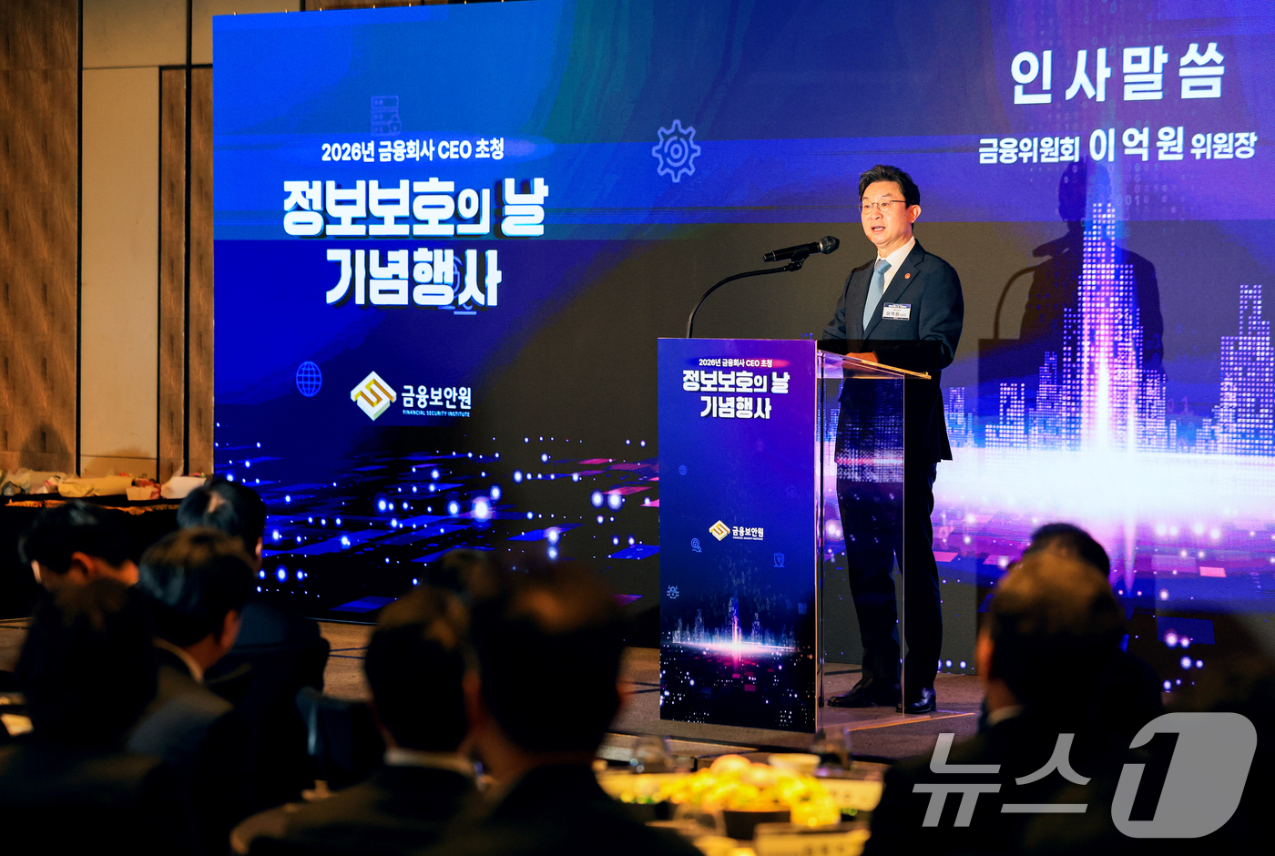 (서울=뉴스1) 이호윤 기자 = 이억원 금융위원장이 10일 서울 종로구 포시즌스 호텔에서 열린 2026년 금융회사 CEO 초청 정보보호의 날 기념행사에서 인사말을 하고 있다. 20 …