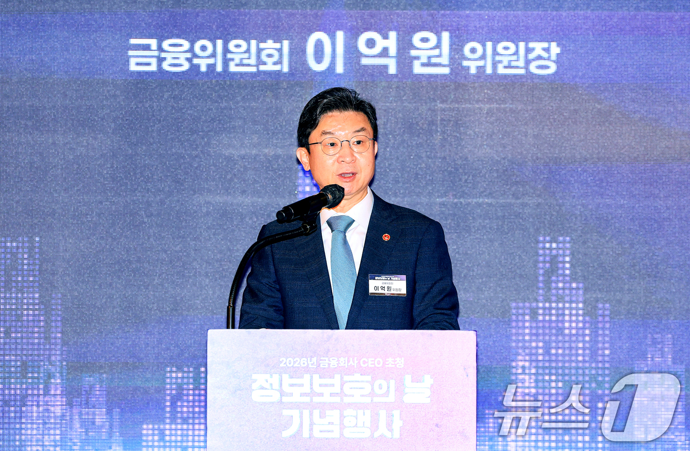 (서울=뉴스1) 이호윤 기자 = 이억원 금융위원장이 10일 서울 종로구 포시즌스 호텔에서 열린 2026년 금융회사 CEO 초청 정보보호의 날 기념행사에서 인사말을 하고 있다. 20 …