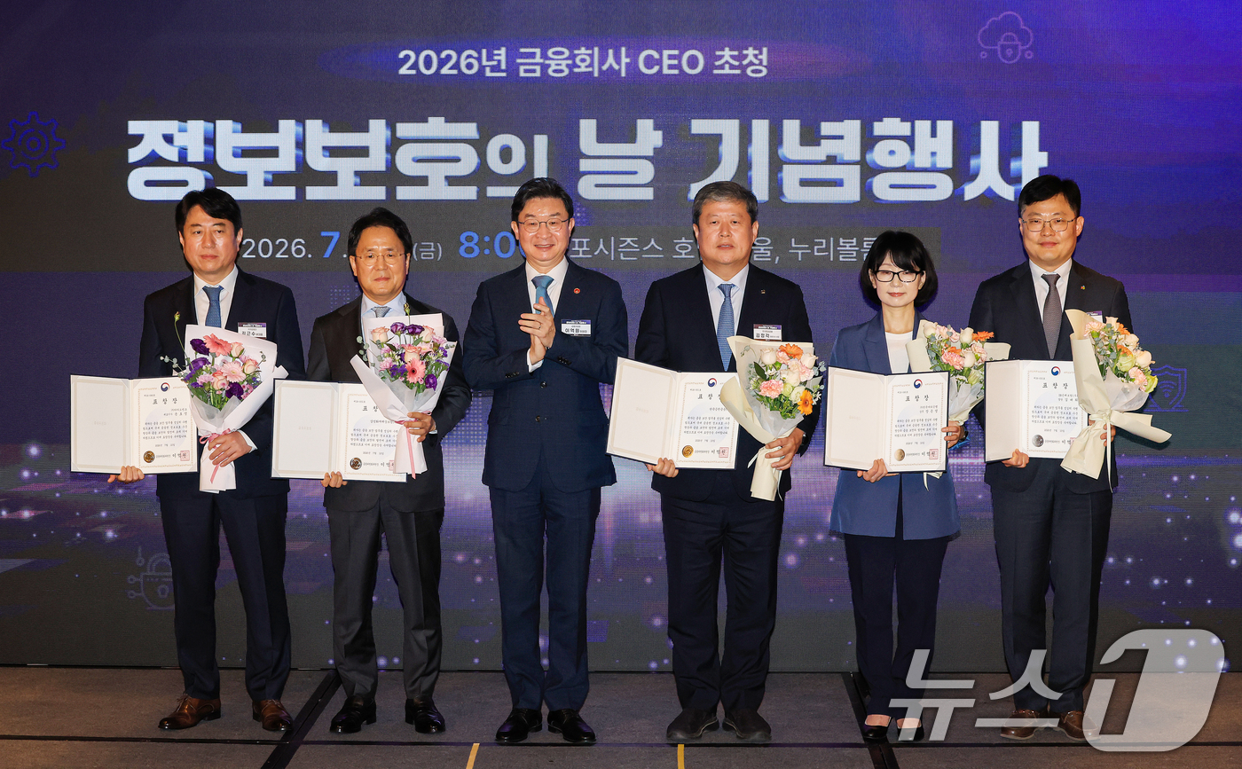 (서울=뉴스1) 이호윤 기자 = 이억원 금융위원장이 10일 서울 종로구 포시즌스 호텔에서 열린 2026년 금융회사 CEO 초청 정보보호의 날 기념행사에서 표창자들과 기념촬영을 하고 …