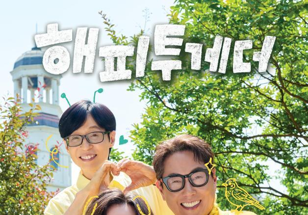 릴스만 1400만 뷰↑…6년 만에 부활한 '해투'에 쏠린 기대 [N이슈]