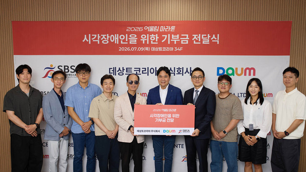 데상트코리아, 서울시각장애인스포츠연맹에 1억 5천만원 기부