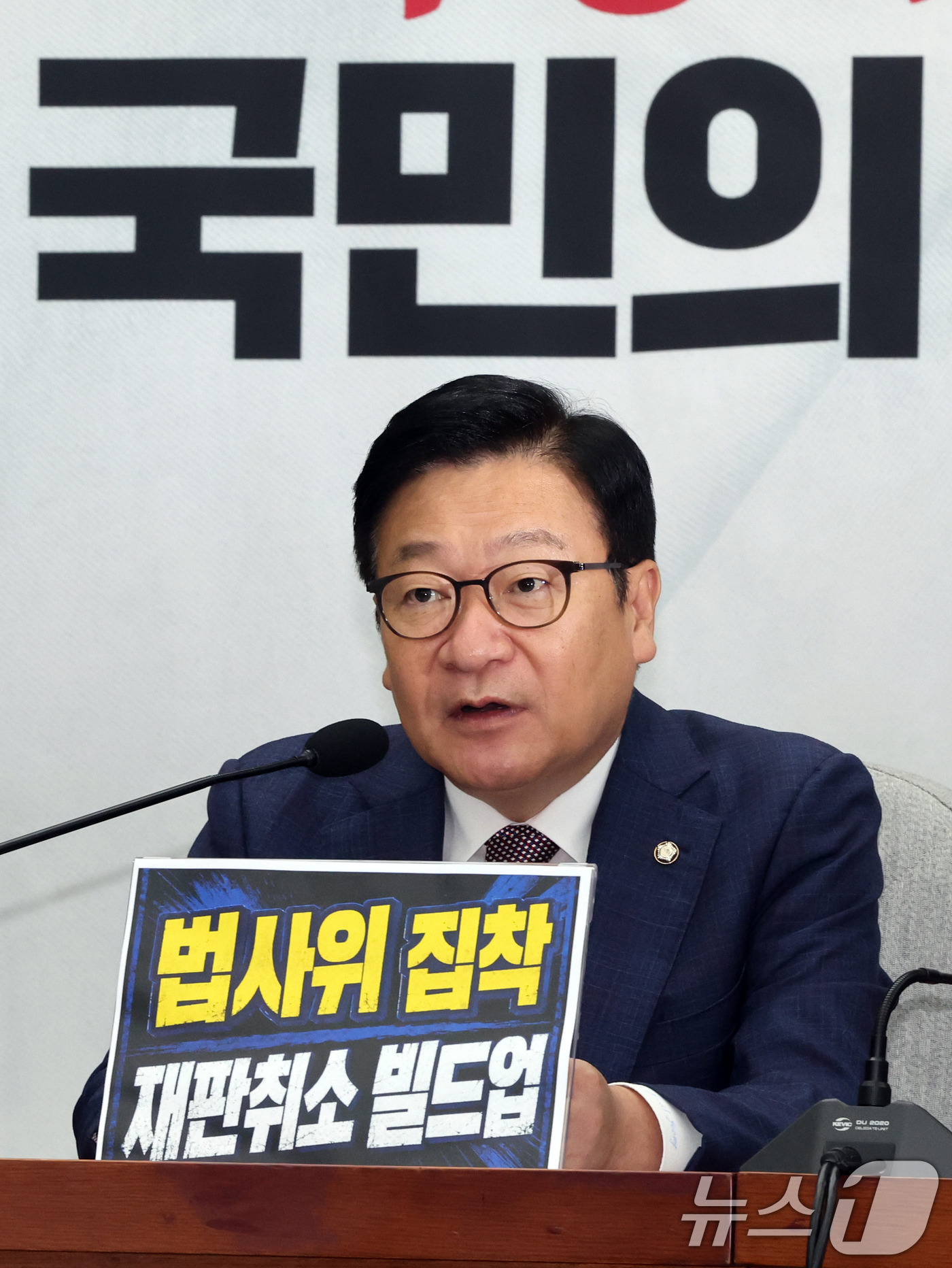 (서울=뉴스1) 황기선 기자 = 정점식 원내대표가 10일 오전 서울 여의도 국회에서 열린 원내대책회의에서 모두발언을 하고 있다.  2026.7.10/뉴스1
