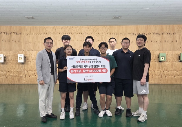 KT 사격단, 연고지 중학교에 훈련 장비 기증…"사격 저변 확대"