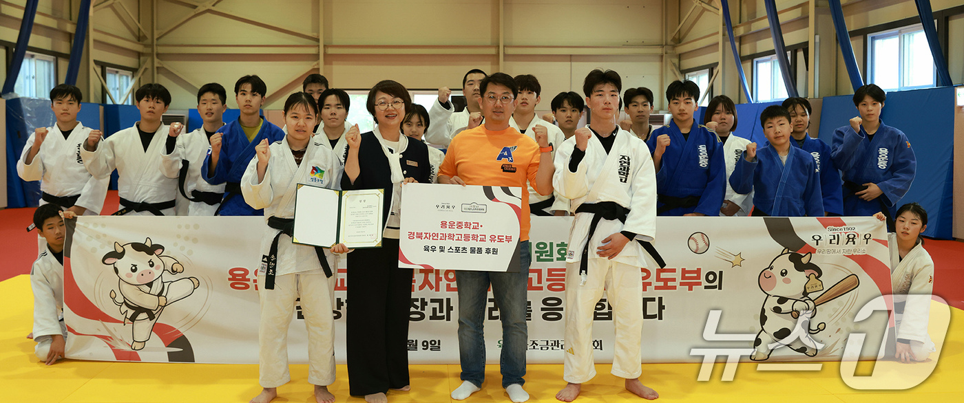 (서울=뉴스1) = 육우자조금관리위원회가 지난 9일 경북 상주 용운중학교와 경북자연과학고등학교를 방문, 유도부 유소년 선수들을 위한 육우와 스포츠 물품을 후원했다고 10일 밝혔다. …