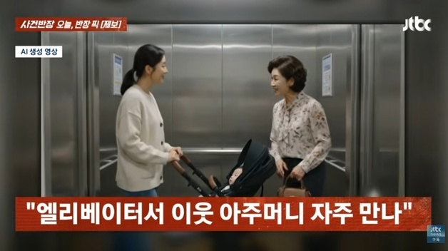 6개월 아기 계속 발 만진 이웃…부모 항의하자 "내가 병균 옮기냐"