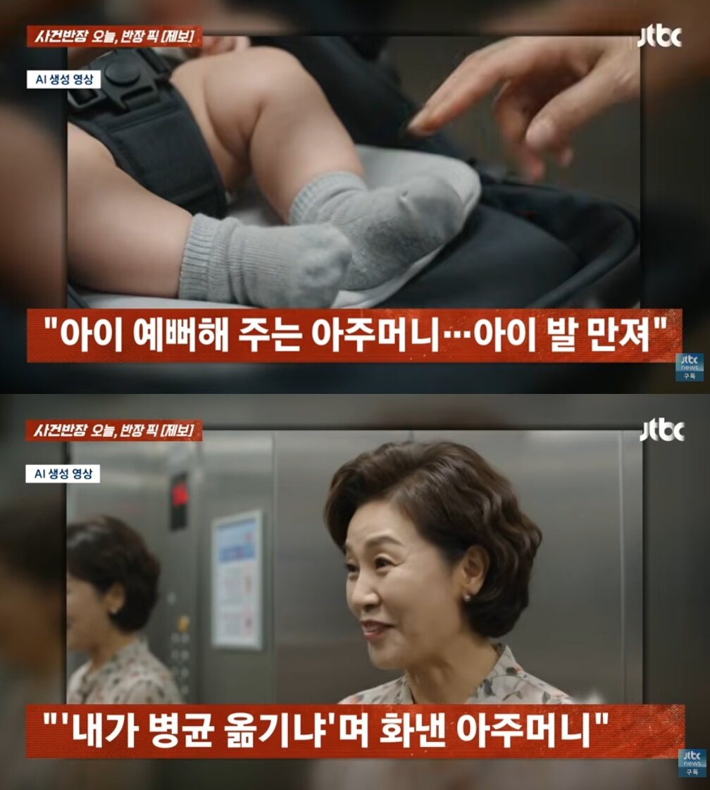 본문 이미지 - JTBC '사건반장'