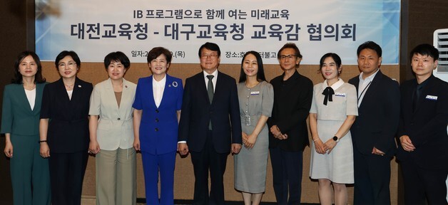 "대구 IB 벤치마킹해 공교육 혁신"…대전-대구교육청 협력 논의