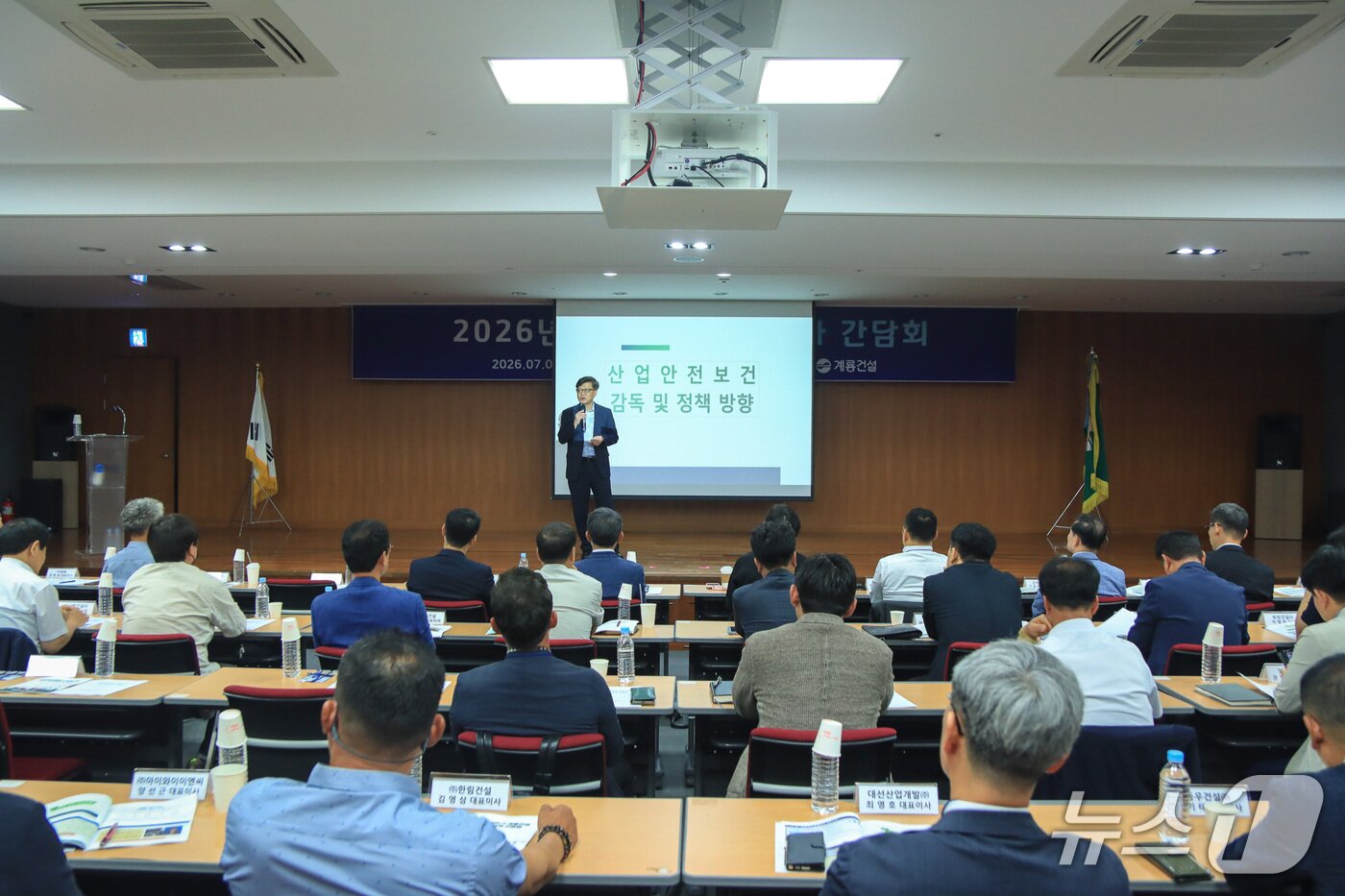 본문 이미지 - 간담회에 초청된 손종원 고용노동부 건설산재예방과 과장이 참석자들을 대상으로 올해 건설안전 정책 방향과 중대재해 발생 시 기업에 미치는 영향에 대한 교육을 진행하고 있다. (계룡건설 제공. 재판매 및 DB금지) 2026.7.10/뉴스1