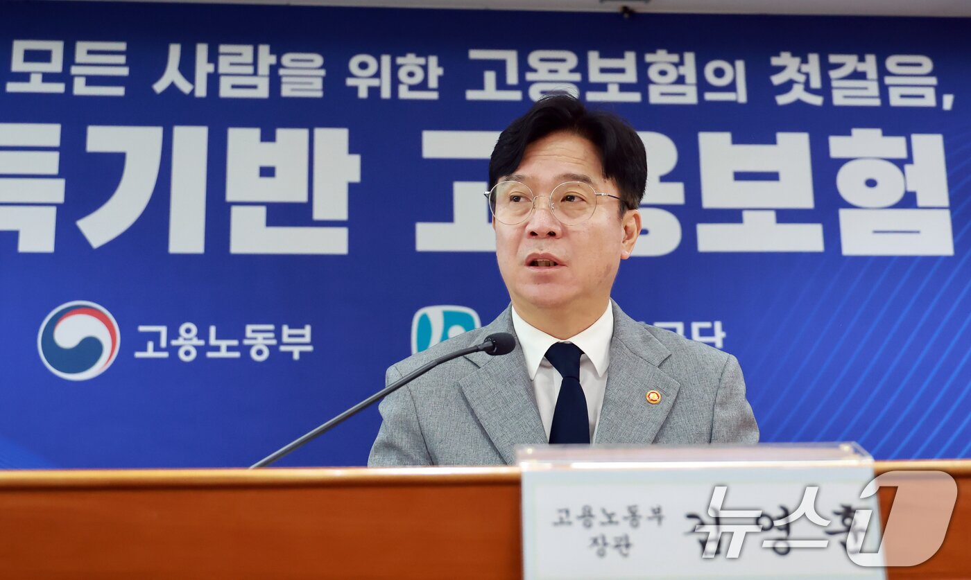 본문 이미지 - 김영훈 고용노동부 장관이 10일 서울 근로복지공단에서 열린 소득기반 고용보험 추진상황 점검회의에서 모두발언을 하고 있다. (고용노동부 제공. 재판매 및 DB 금지) 2026.7.10 ⓒ 뉴스1