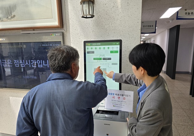 횡성군, 전국 최초 맞춤형 비료처방기 '비료엔온' 개발