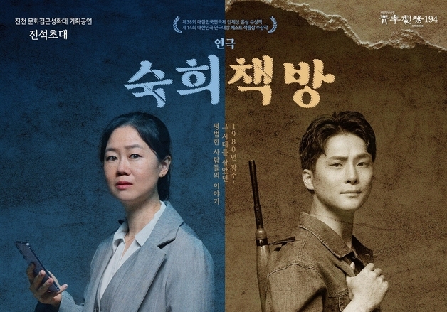 진천군, 타임슬립 감동 연극 '숙희책방' 무료 공연