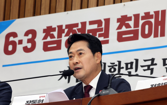 장동혁 대표, 토론회 인사말
