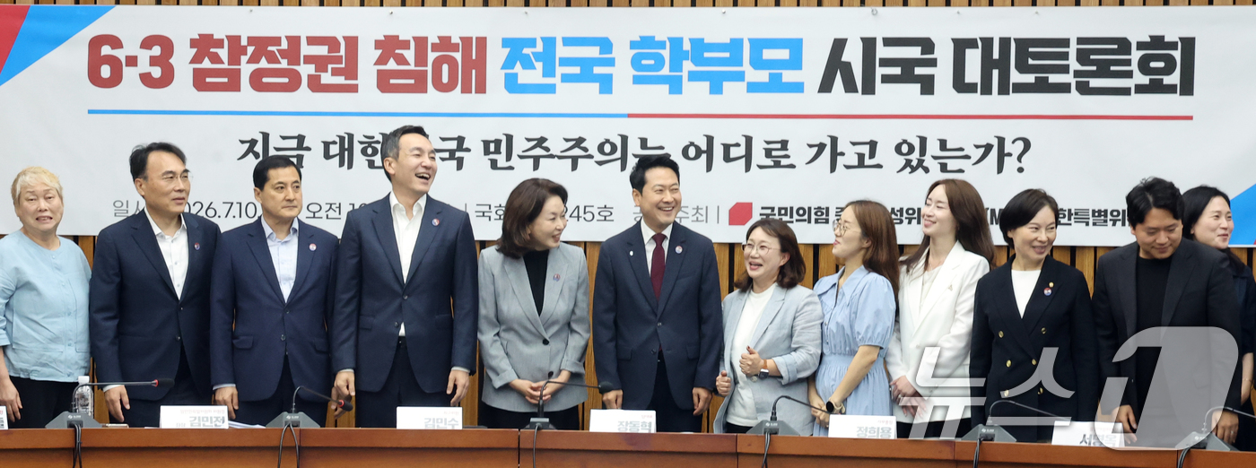 (서울=뉴스1) 황기선 기자 = 장동혁 국민의힘 대표가 10일 오전 서울 여의도 국회에서 열린 '국민의힘 중앙여성위원회·맘(Mom)편한특별위원회 공동 주최 6·3 참정권 침해 전국 …