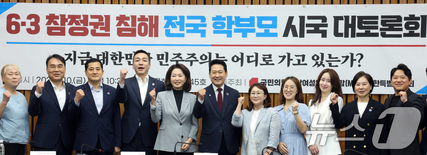 (서울=뉴스1) 황기선 기자 = 장동혁 국민의힘 대표가 10일 오전 서울 여의도 국회에서 열린 '국민의힘 중앙여성위원회·맘(Mom)편한특별위원회 공동 주최 6·3 참정권 침해 전국 …