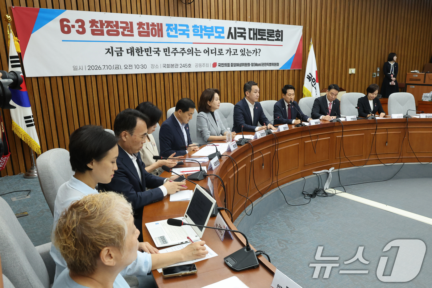 (서울=뉴스1) 황기선 기자 = 장동혁 국민의힘 대표가 10일 오전 서울 여의도 국회에서 열린 '국민의힘 중앙여성위원회·맘(Mom)편한특별위원회 공동 주최 6·3 참정권 침해 전국 …